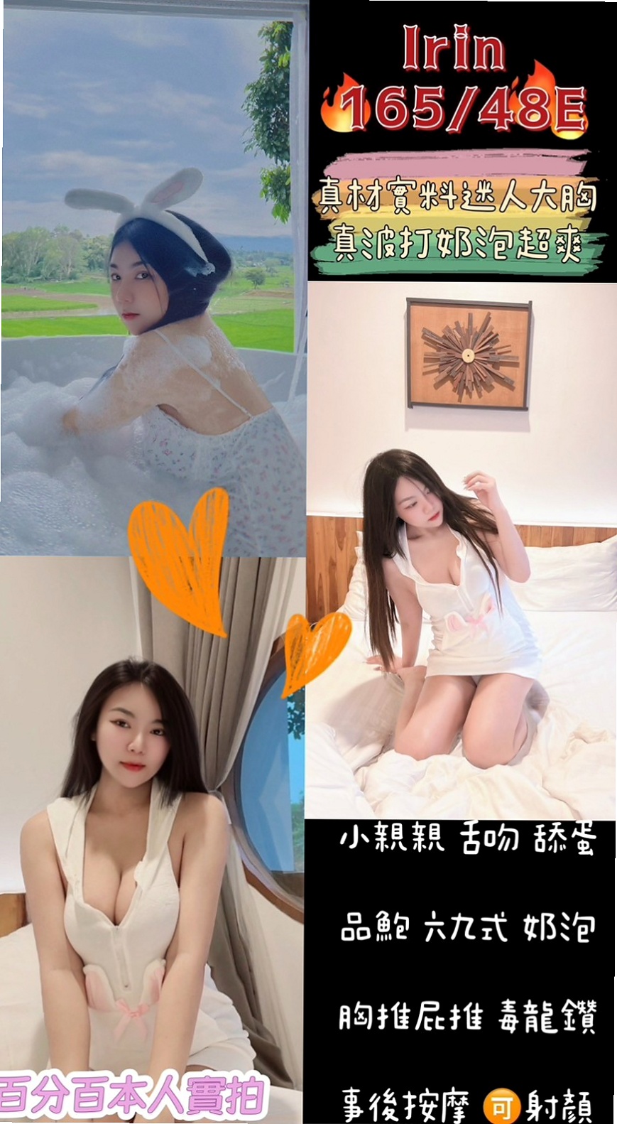 顏英的推薦檔案┃可愛幼教老師┃新社找援┃胸圍D罩杯┃年齡24歲┃身高165cm/51kg┃身上‘奶香味’四溢 淡妝 不會有風塵味  1H可能給你2S 1H可能給你無限刺激